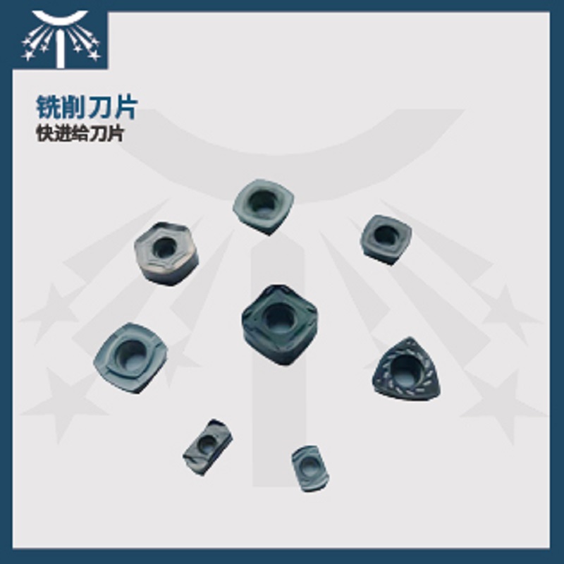 铣削刀片3.jpg